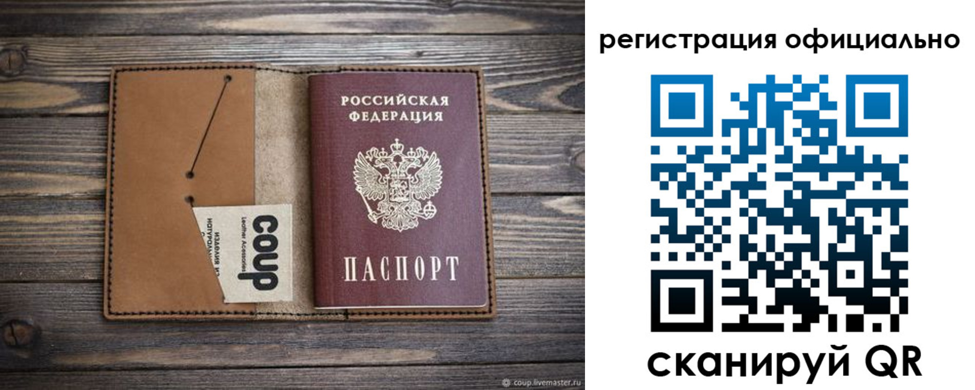 прописка от собственника в Волгоградской области