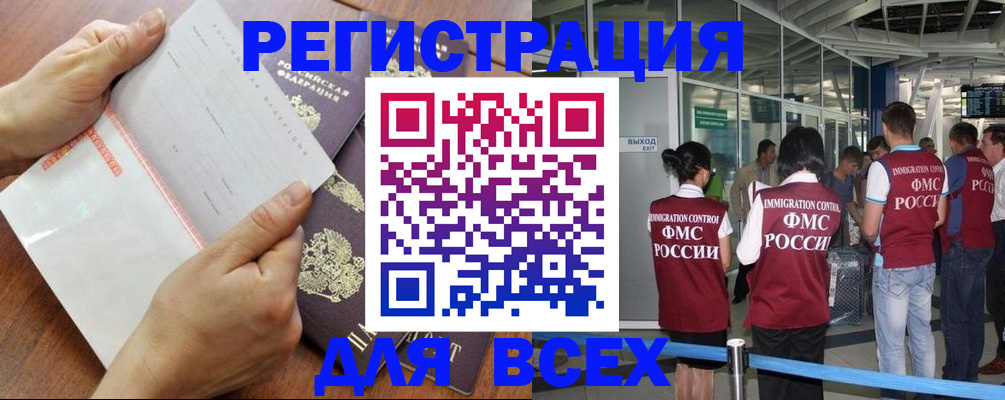 временная регистрация гарантия в Волгоградской области