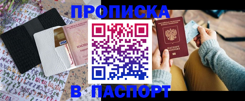 временная прописка в Волгоградской области